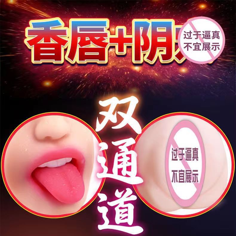 Dual-Channel Manual Masturbator with Red Tongue Detail, TPE Realistic Textured Cup - Image 4
