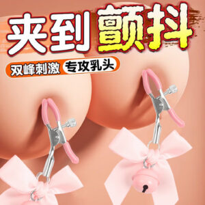 SM Nipple Clamps with Double Bells, Metal Breast Ornament Pair, Black Couple's Intimate Play Accessory