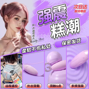 Jiuai Shock Wearable Mini Vibrator with Remote Control, Silicone and ABS, Pink or Blue