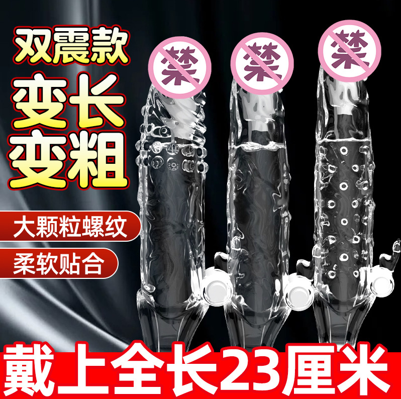 Steel Cannon Extended Sleeve with Wolf-Tooth Texture, Thickened Delay Sleeve for Couples - Image 4