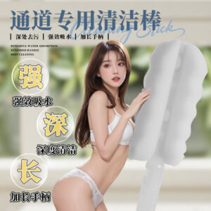 Jiuai Adult Toy Cleaning Stick, PU Sponge Manual Cleaning Brush, White
