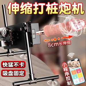 Automatic Telescopic Thrusting Machine for Women with App Control and Wireless Remote