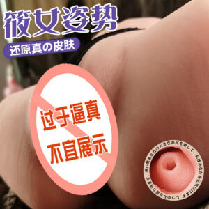Jiuai Kanami Naiyin TPE Lower-Body Masturbation Device, Manual, Flesh Tone