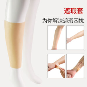 Jiuai High-Elastic Silicone Skin Covering Sleeve for Tattoos, Birthmarks, Scars and Burns
