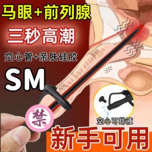 Extra-Long Hollow Silicone Urethral Sound, Ribbed Horse-Eye Rod, 35 cm