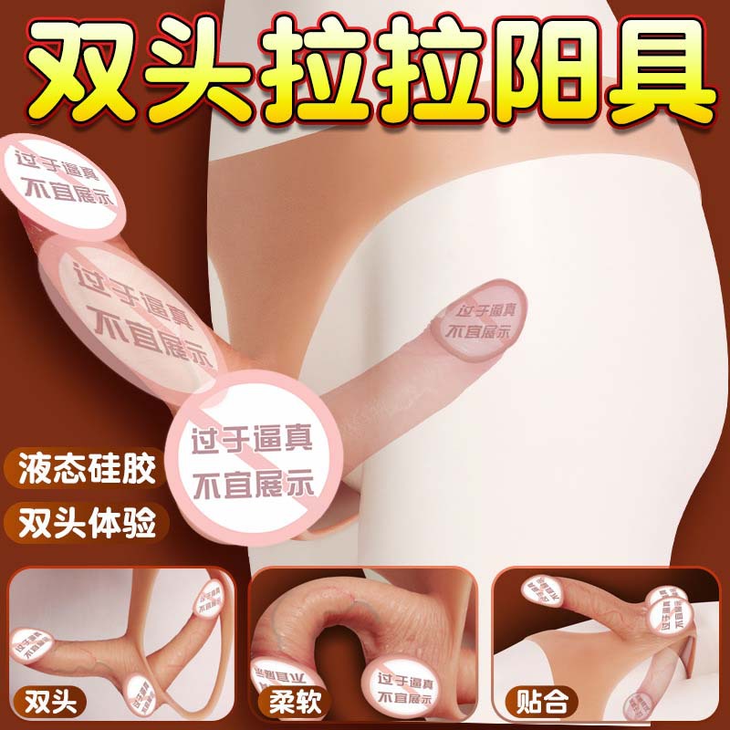 Double-Headed Wearable Dildo for Underwear, Liquid Silicone, Adult Couples Toy - Image 4