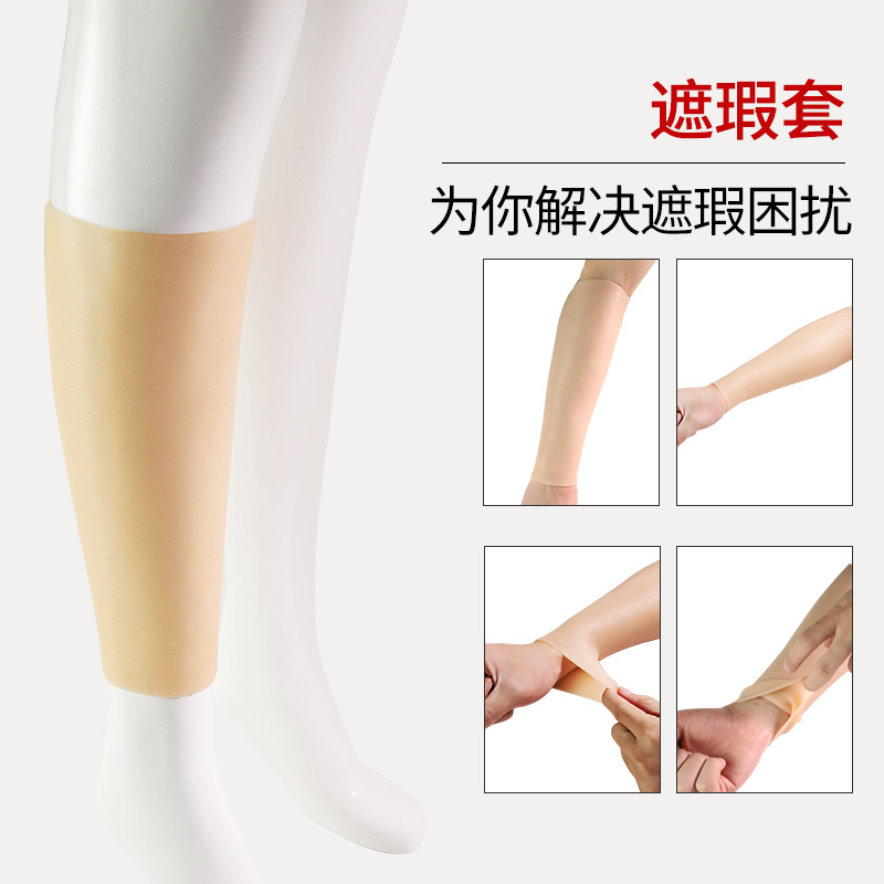 Jiuai High-Elastic Silicone Full-Covering Sleeve for Tattoos, Birthmarks, Scars and Burns, One-Wear Invisible Skin Cover, Adult - Image 2