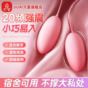 Jiuai Honey Egg Gen 3 Dual Egg Vibrator for Women, Pink ABS, USB Electric Control