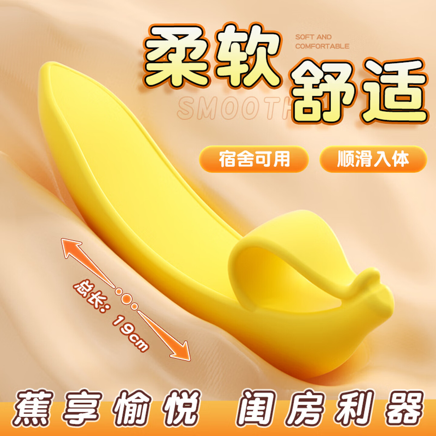 Banana-Shaped Silicone Dildo, Easy-Insert Anal Toy, Yellow Handheld Design - Image 2