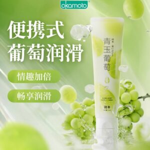 Okamoto Green Jade Grape Human Body Lubricant 15ml Fruity Flavor No-Rinse