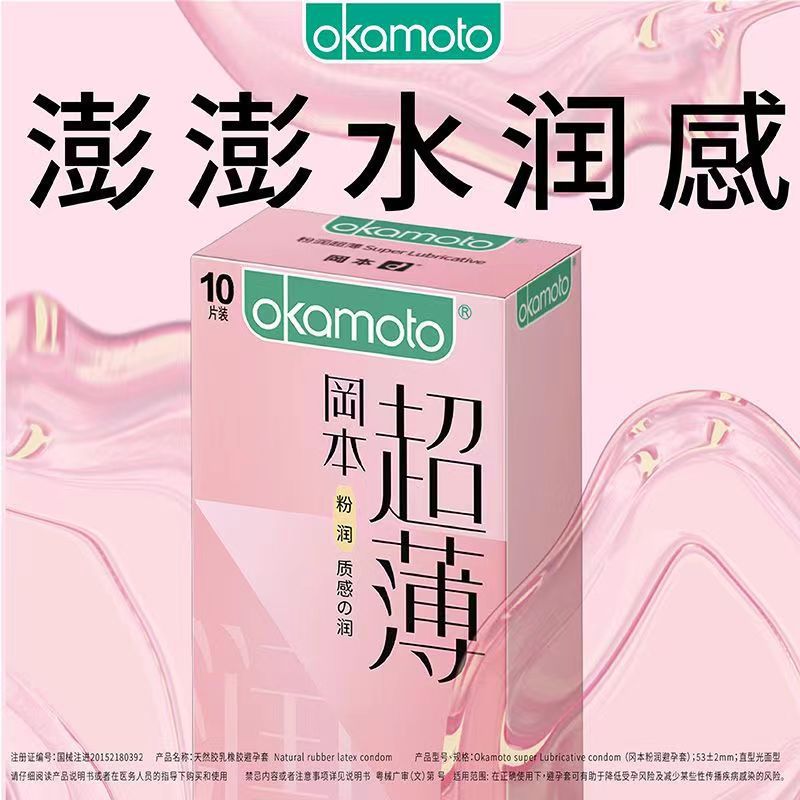 Okamoto Moisturizing & Thin Condoms, 10 Pieces, Hyaluronic Acid Lubricated, Medium, Transparent - Image 2