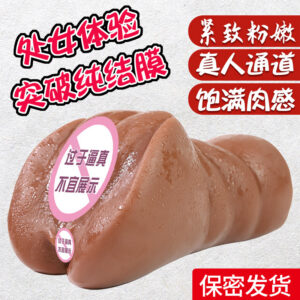 Jiuai Brown Aircraft Cup Inversion Model Male Masturbator in TPE