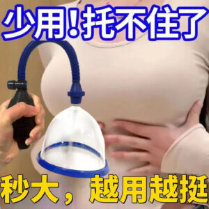 Breast Pumping Device, Transparent Plastic Breast Massager, Large Size