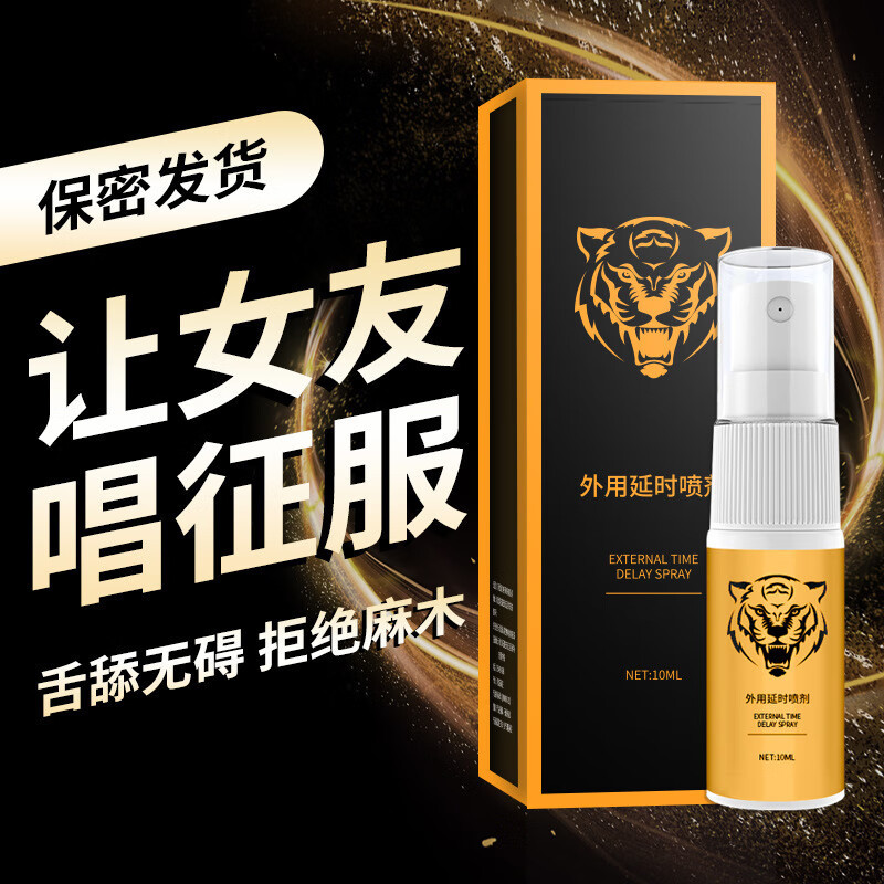 Tiger Head 10ml Male Delay Spray Non-Numbing External Formula for Couples - Image 2