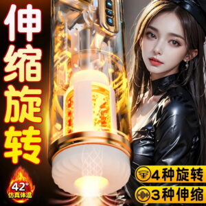 Magic Wind PRO Electric Telescopic Masturbator Cup for Adult Men