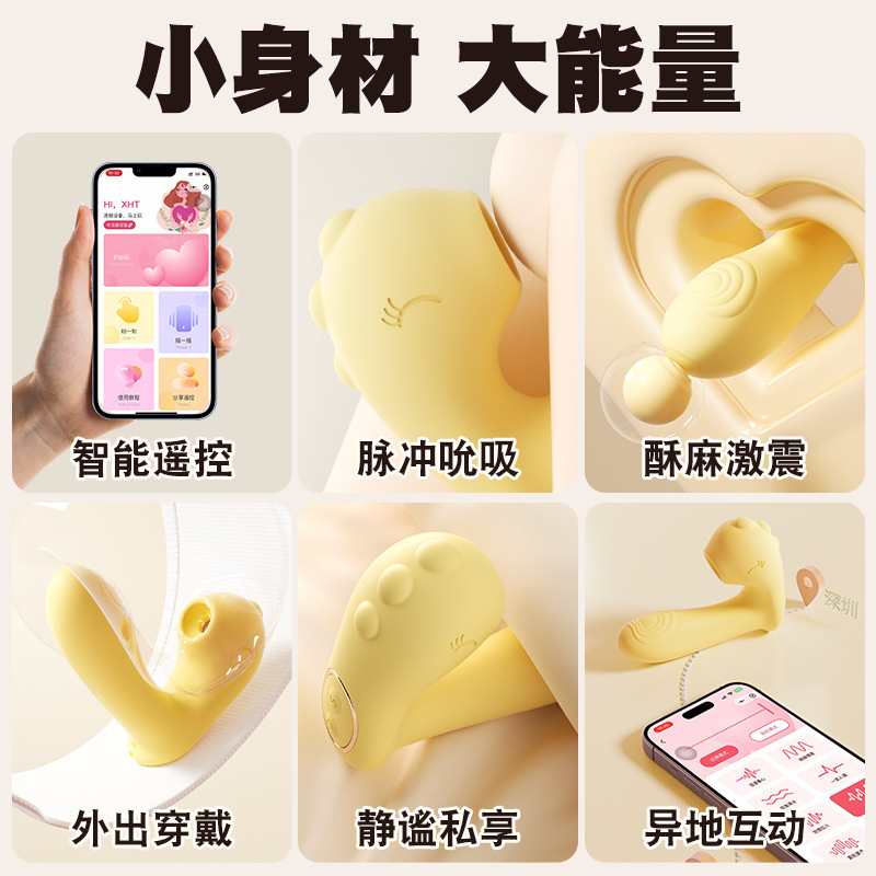 Bobo Dragon Wearable Mini Vibrator with Suction, App-Controlled, Silicone and ABS, Yellow - Image 4