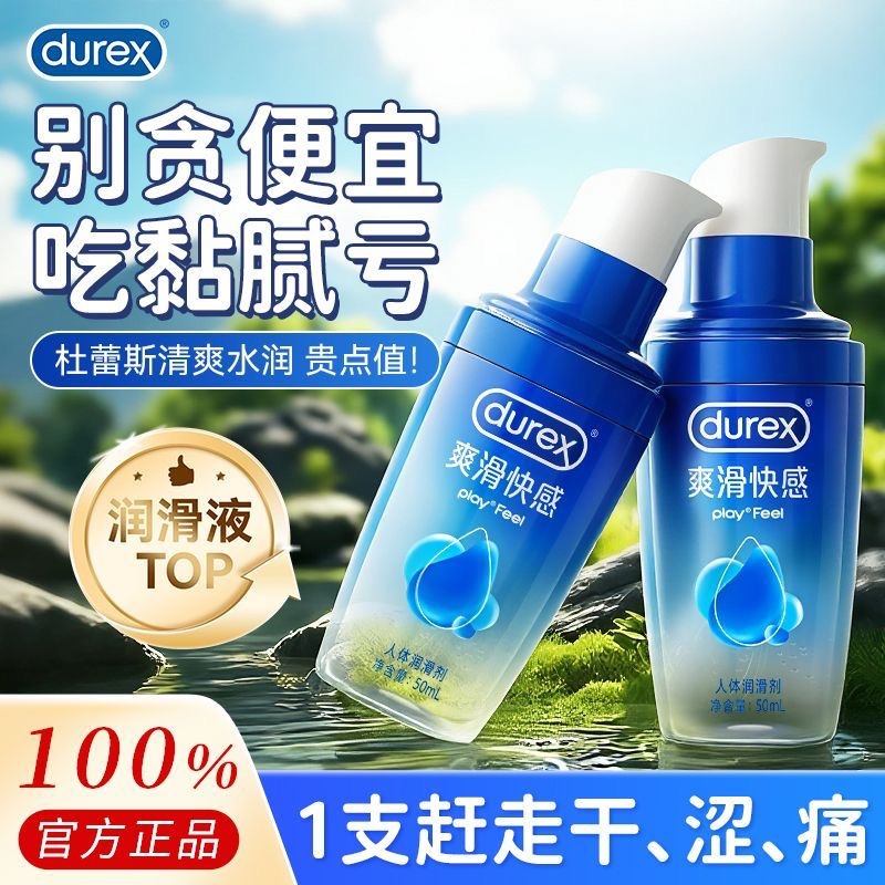 Durex Human Lubricant 50ml Smooth and Pleasant Personal Lubricant for Couples - Image 4