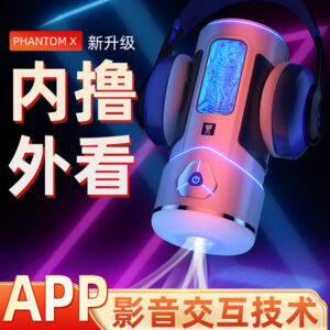 Galaku Phantom X Smart Masturbator White APP-Controlled Electric Aircraft Cup