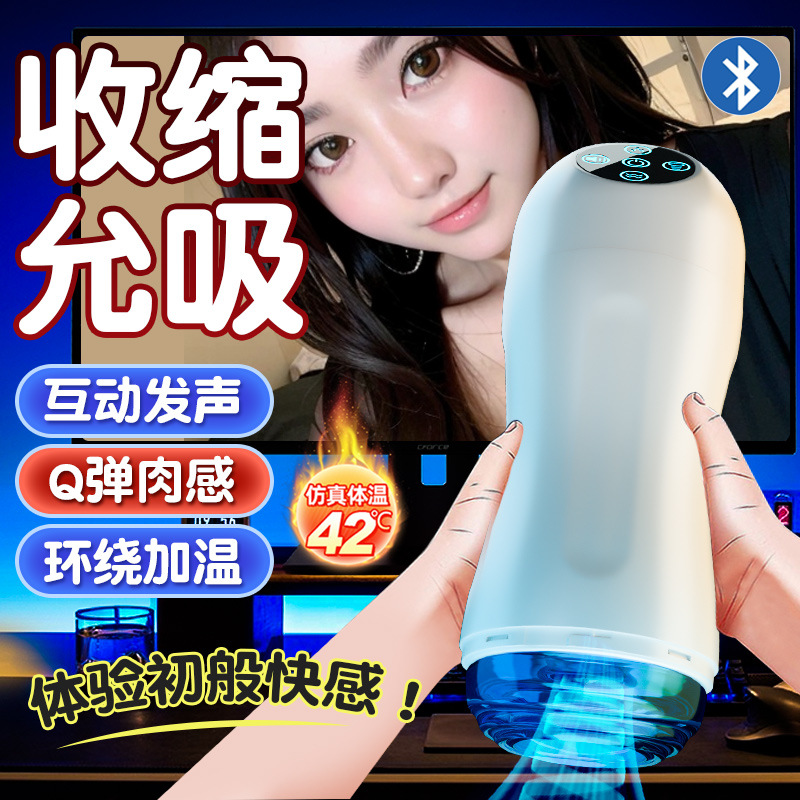 Automatic Male Masturbator Cup with Suction, Vibration, Heating and Bluetooth Control - Image 4