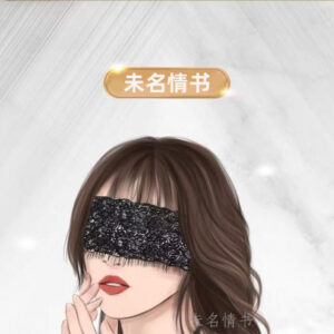 Pure Lust Eye Mask with Sexy Lace, Semi-Shading Blindfold, Black, 145 cm