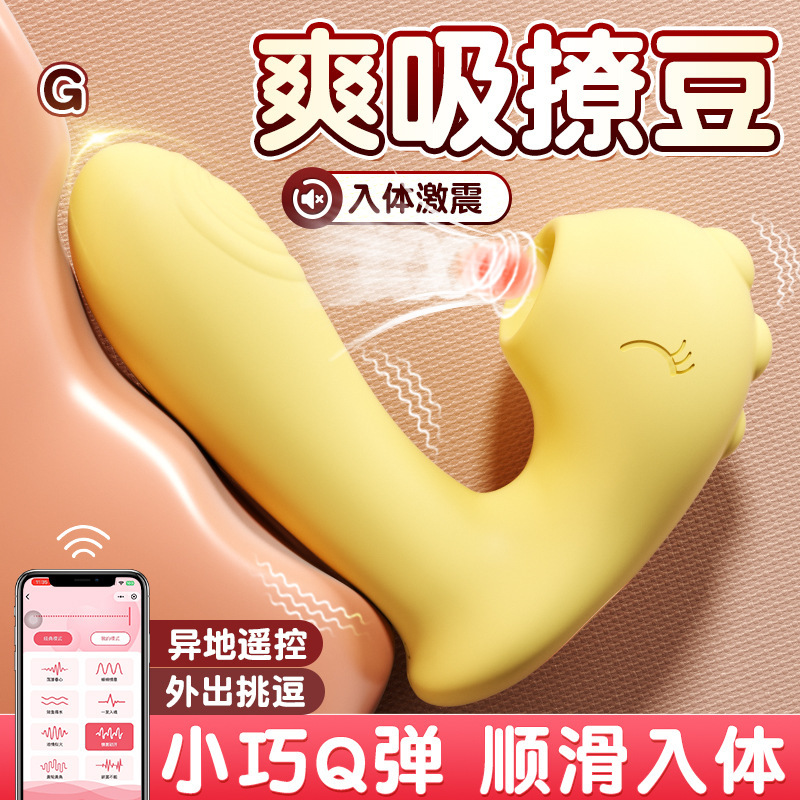 Bobo Dragon Wearable Mini Vibrator with Suction, App-Controlled, Silicone and ABS, Yellow - Image 2