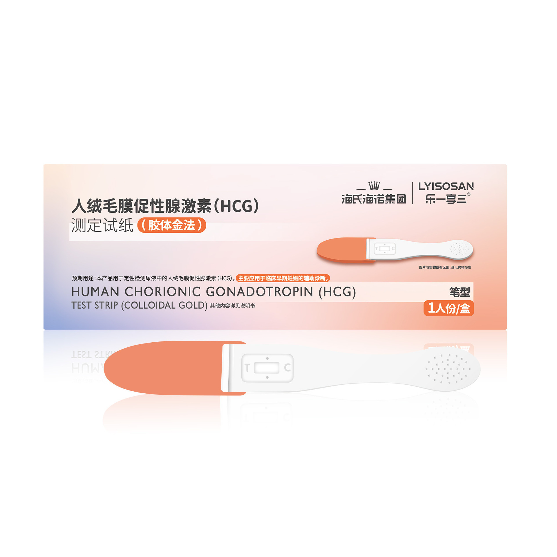 Haishi Hainuo Early Pregnancy Test Card Pregnancy Test Stick Pen Disposable Test Card Type Pregnant Women Pregnancy Accurate Detection Paper - Image 5
