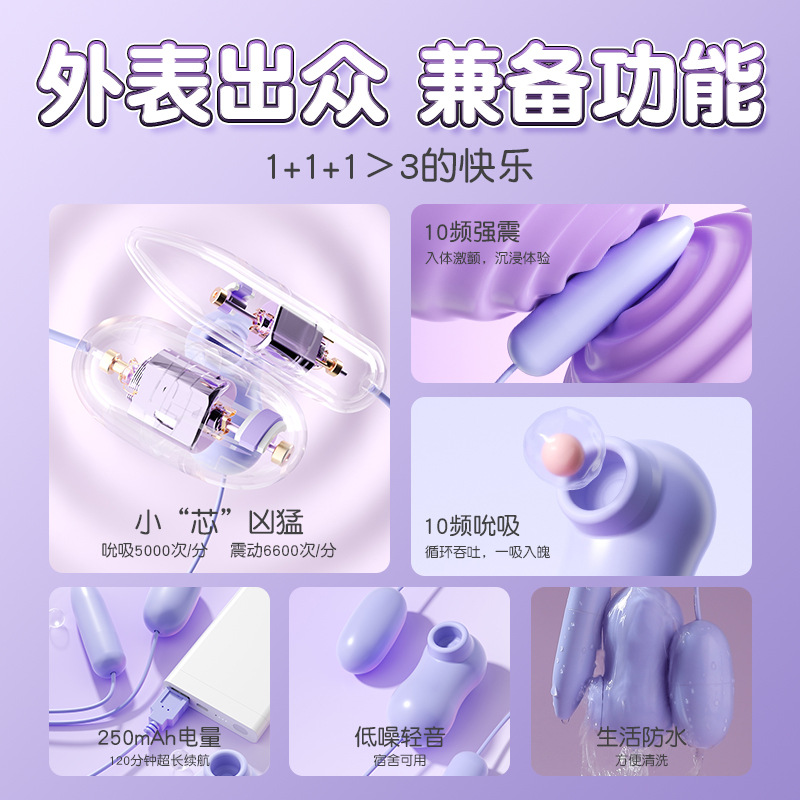 Mystery Queen Purple Sucking Female Masturbator with Vibration Massage, USB Direct Plug - Image 3