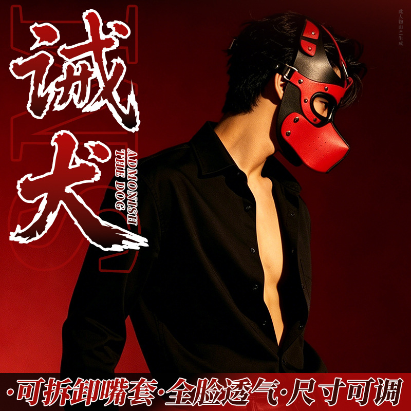 SM-诫犬 Couple's Interactive Bedroom Device in Black PU Leather and Metal - Image 3