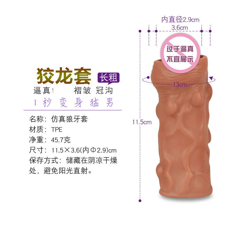 Silicone Penis Delay Sleeve with Textured Wolf-Tooth Surface, Slip-on Male Extender - Image 3