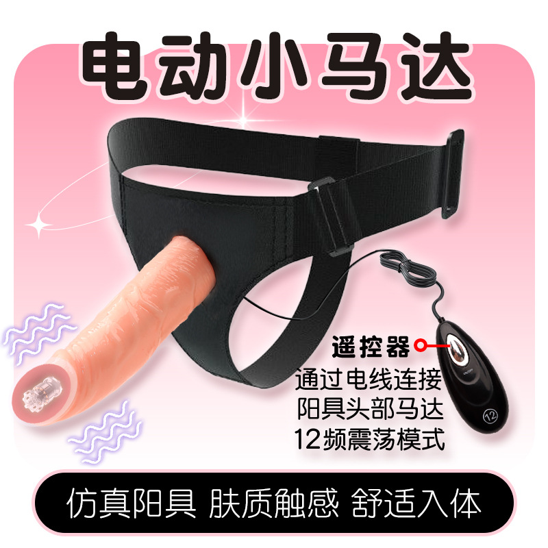 Remote-Controlled Wearable Vibrating Strap-On Pants with Realistic TPE Dildo for Couples - Image 3