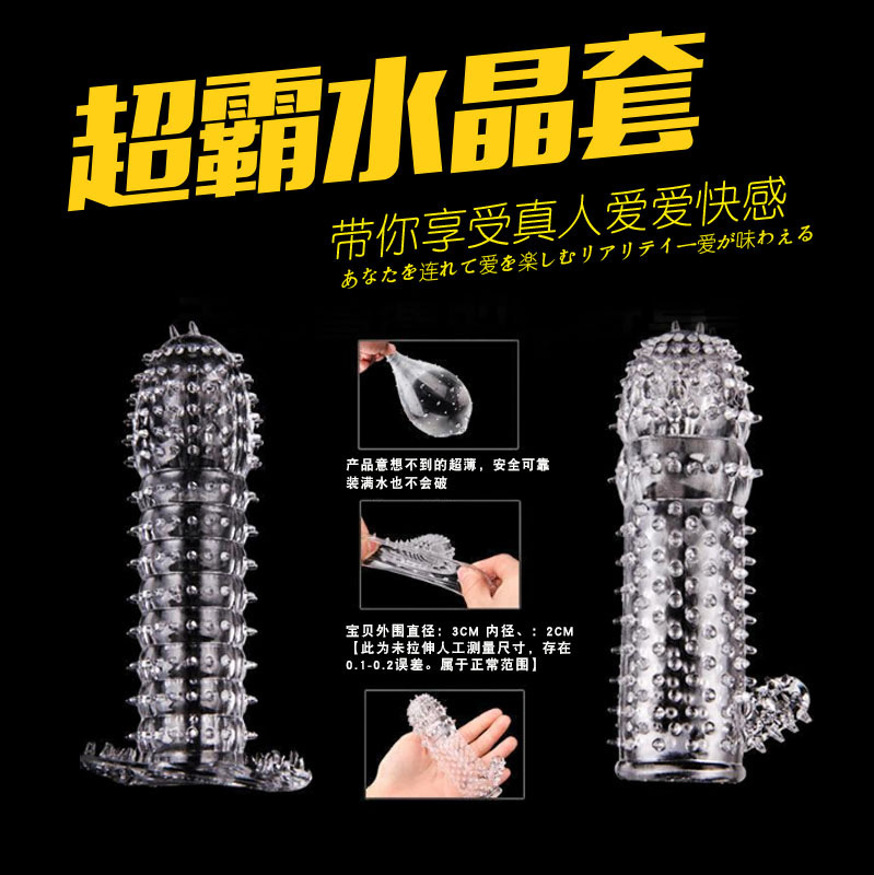 Wolf-Tooth Crystal Textured Condom Cover Sleeve, Soft Transparent TPE, Adult Couple Use - Image 2