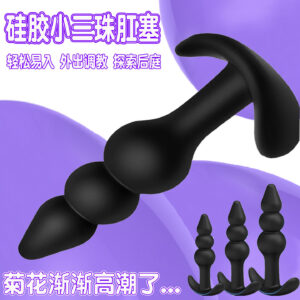 Silicone Small Three-Bead Anal Plug, Black Manual Anal Beads for Adult Use