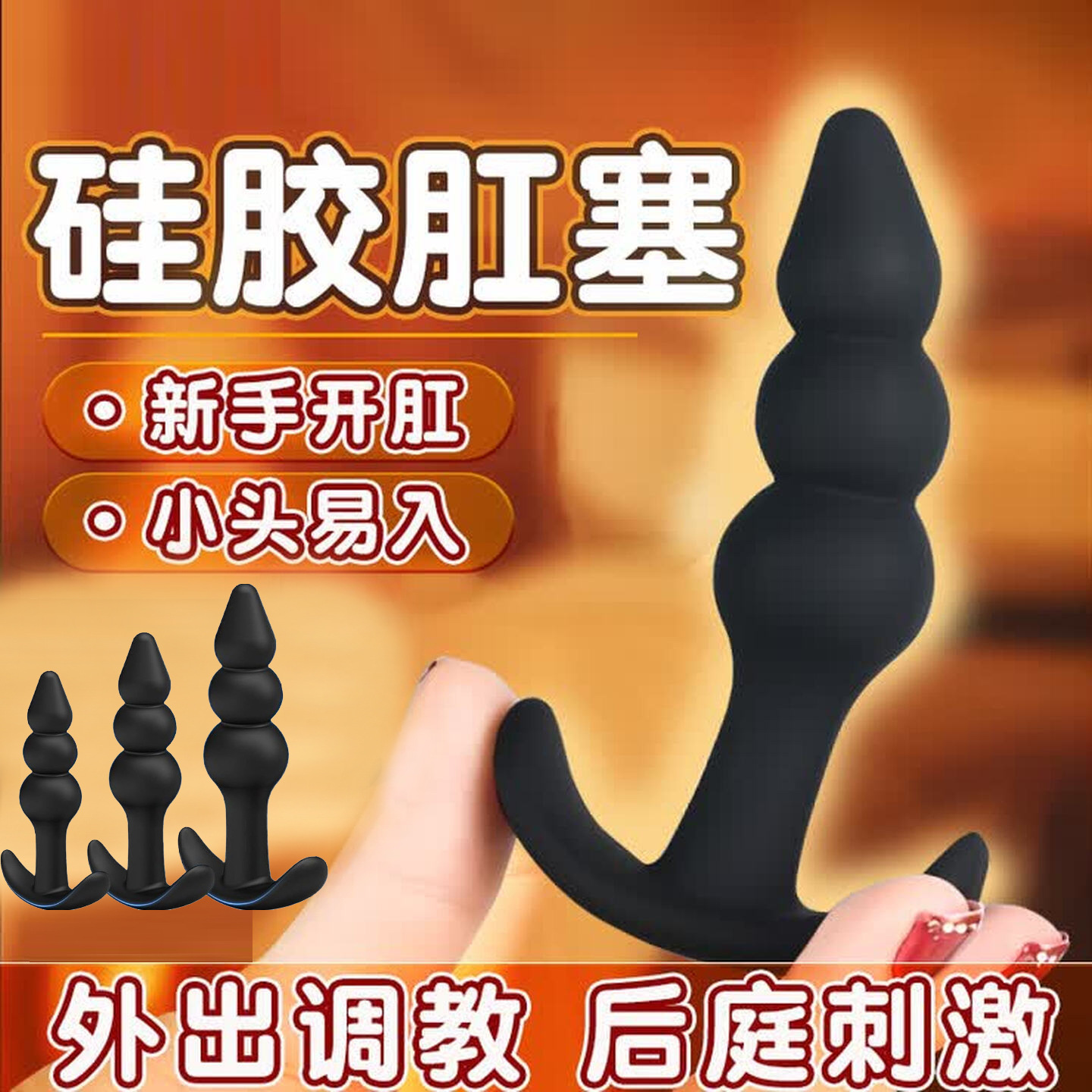 Silicone Small Three-Bead Anal Plug, Black Manual Anal Beads for Adult Use - Image 2