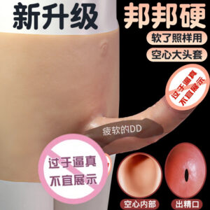 Hollow Wearable Silicone Dildo Pants for Men, Manual, Skin-Tone Large
