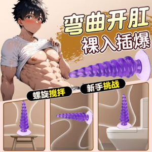 Threaded TPE Prostate Massager, Manual Anal Plug for Adults, Graduated Yellow Design