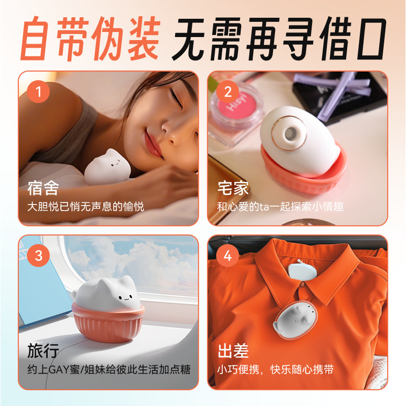 Mystery Meow Suction Vibrating Egg with App Control, White ABS and Silicone Mini Massager - Image 3
