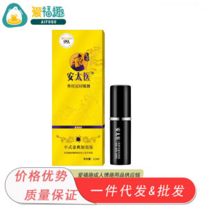 An Taiyi Golden Classic Enhanced Delay Spray 3.2ml Herbal Formula for Men