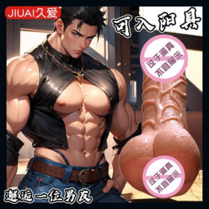 Jiuai Adult Sex Toy for Women, TPE Vibrating Dildo with Thrusting Action, Brown