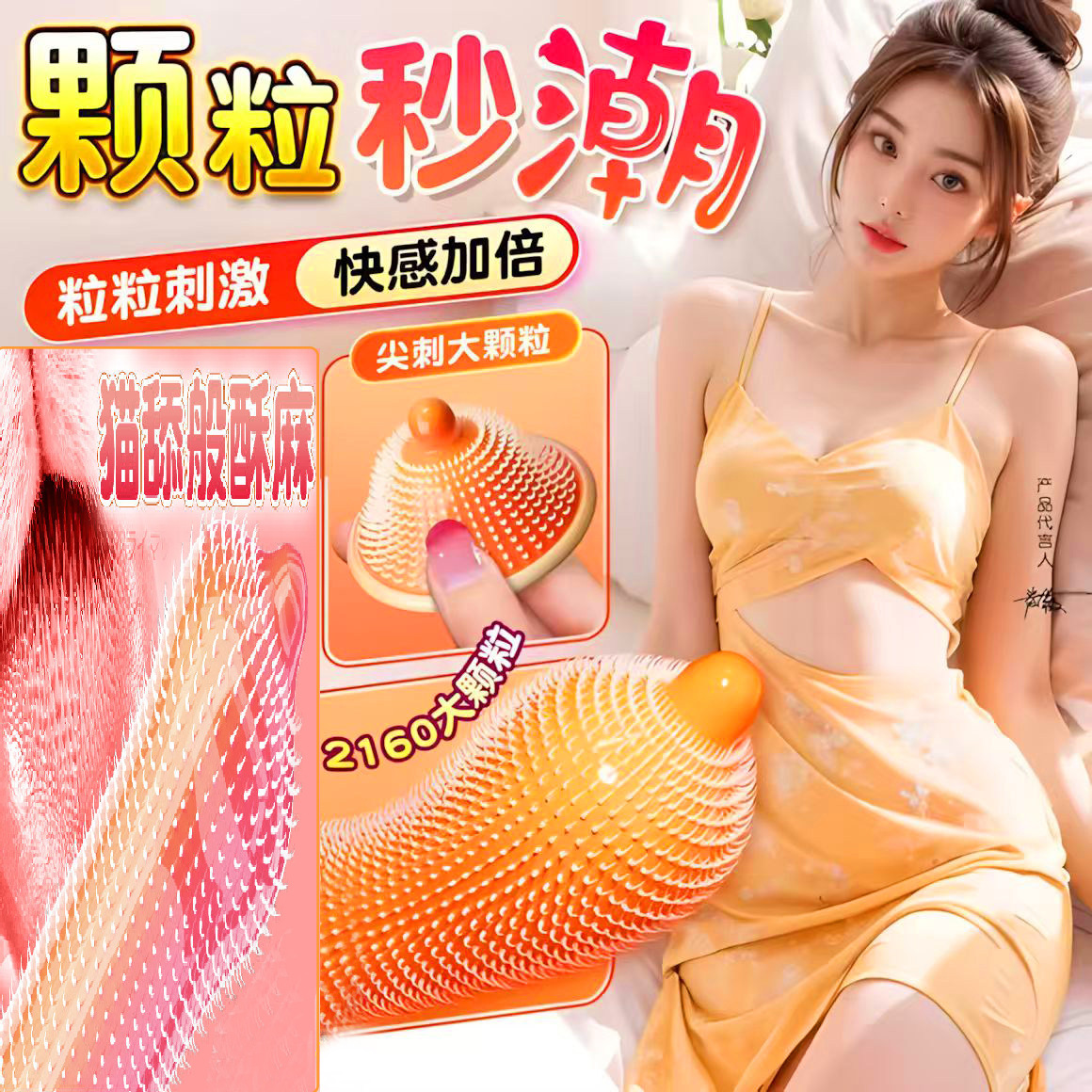 Textured Spike Condom Sleeve, TPE Manual Extender, Fleshtone Fang Design - Image 2