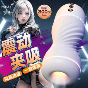 Electric Airplane Cup Male Masturbator with Automatic Suction and Squeeze