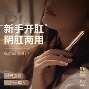 Yueting Stick Vibrating Mini Anal Plug in Champagne Gold TPE