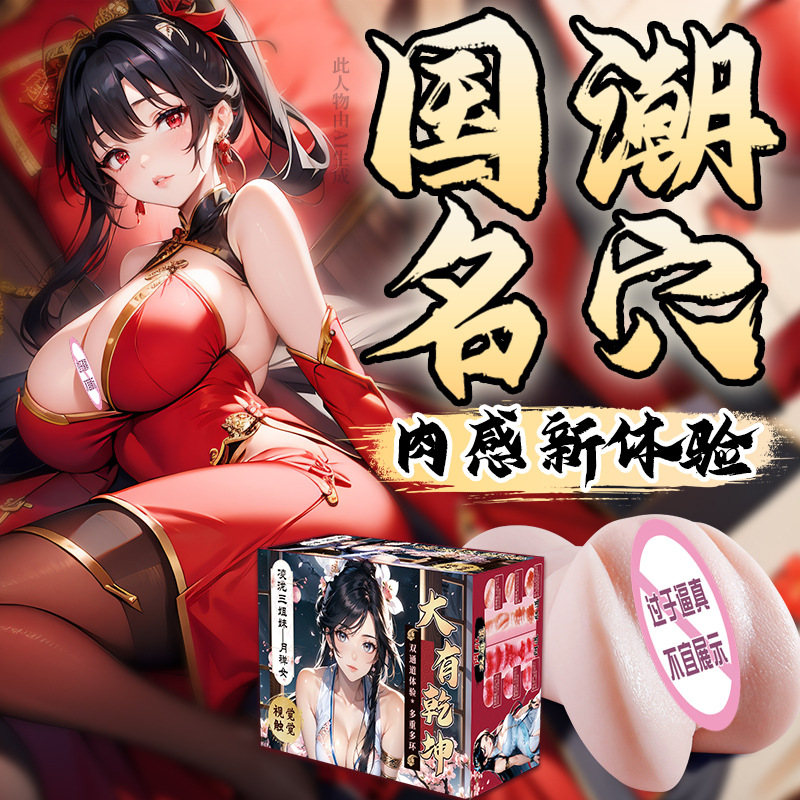Jiuai Inverted Aircraft Cup Male Masturbation Device Half-Body Doll TPE Manual - Image 2