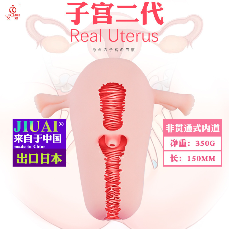 Manual Airplane Cup Masturbator with Inverted Mold Design, TPE, Skin Tone - Image 4