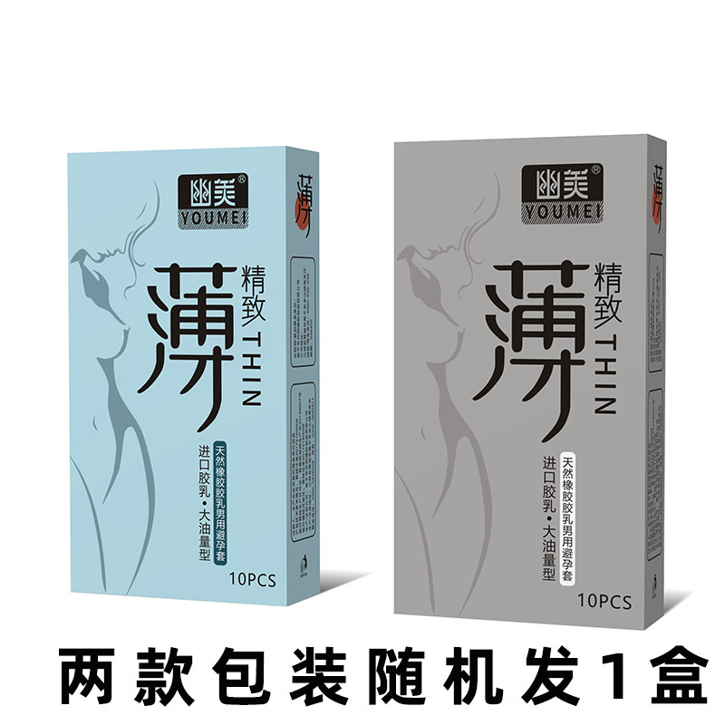Youmei Thin Latex Condoms, Smooth Naked Feel, Large Lubricant Volume - Image 5