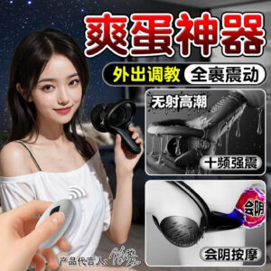 Perona App Remote Control Vibrating Egg Prostate Trainer 10-Frequency Magnetic Charging
