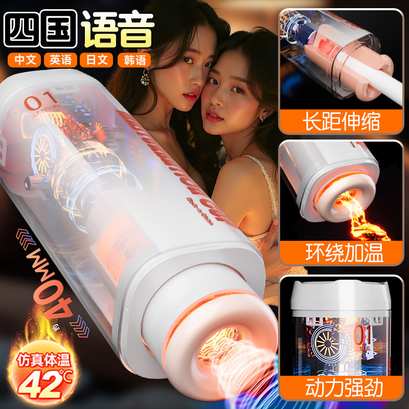 Jiuai Electric Airplane Cup Automatic Telescopic Heating Male Masturbator with Suction - Image 3