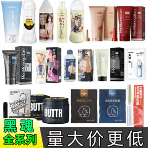 Aiweikang Black Soul Lubricant Set with Cleansing Wipes, 5-Piece Adult Care Kit