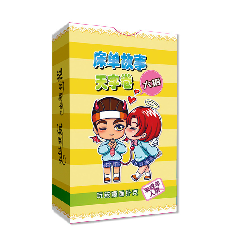 Couple Bed Sheets Card Game with Secret Codes, Interactive Adult Playing Cards - Image 4