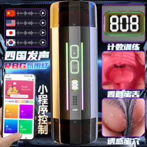 Holy Cup 2nd Gen Automatic Electric Male Masturbation Cup with Smart Vibration