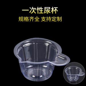 Disposable 40ml Transparent Plastic Urine Cup for Pregnancy & Ovulation Testing
